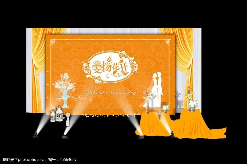 结婚背景图橙色花纹婚礼效果图