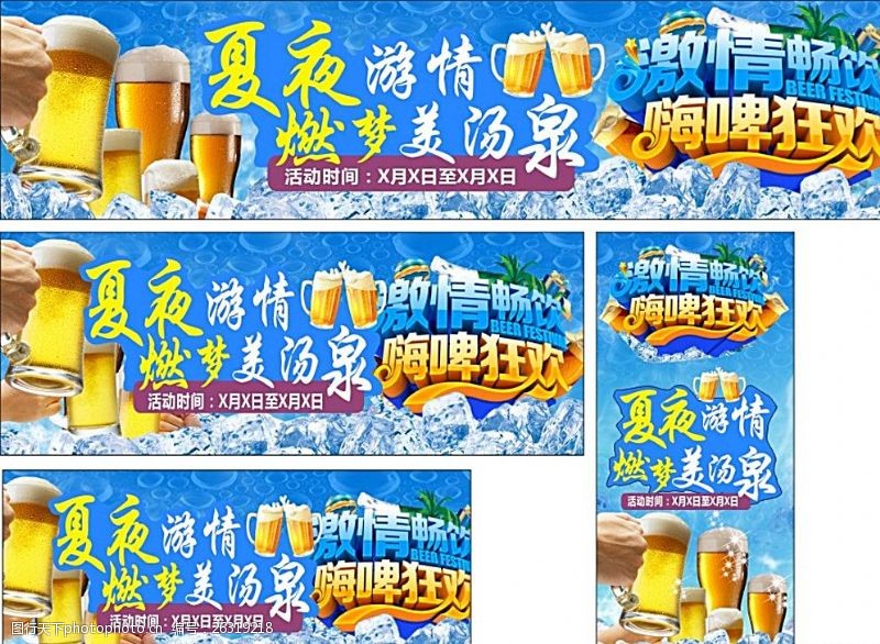 白啤啤酒广告图片