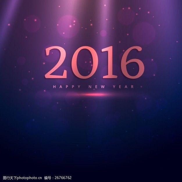 背景虚化新年快乐2016