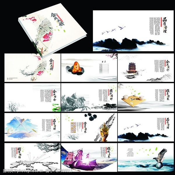 企业文化创意中国风企业画册模板cdr素材下载