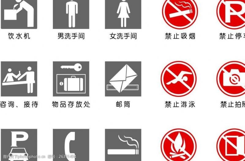 男洗手间公共场合安全标志矢量图片