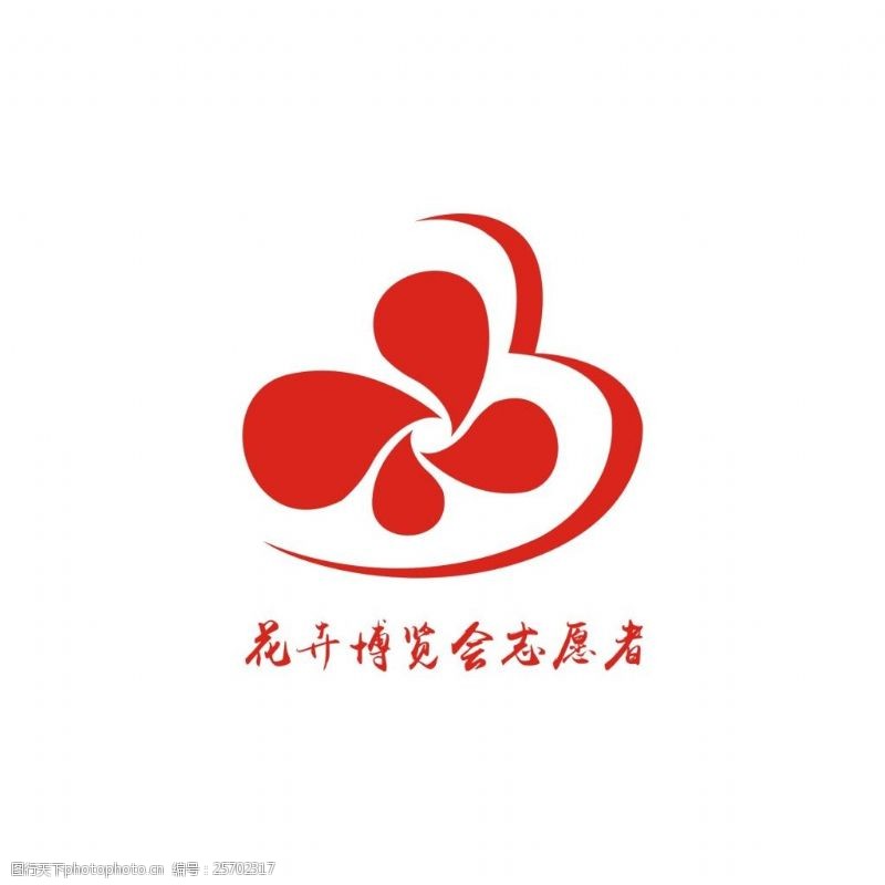 博览会标志花卉博览会志愿者logo