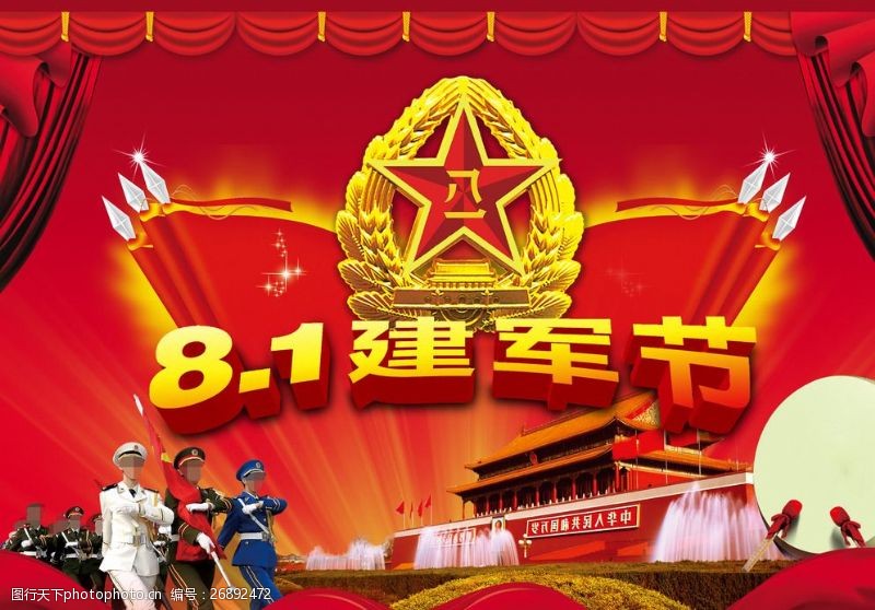 五一中文模版建军节海报图片