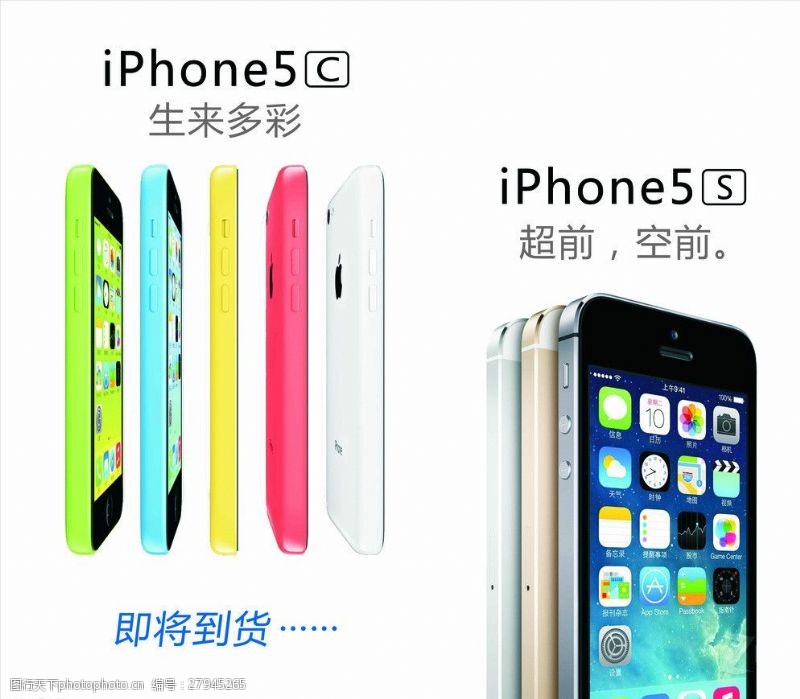 iphone5s苹果5s5c图片
