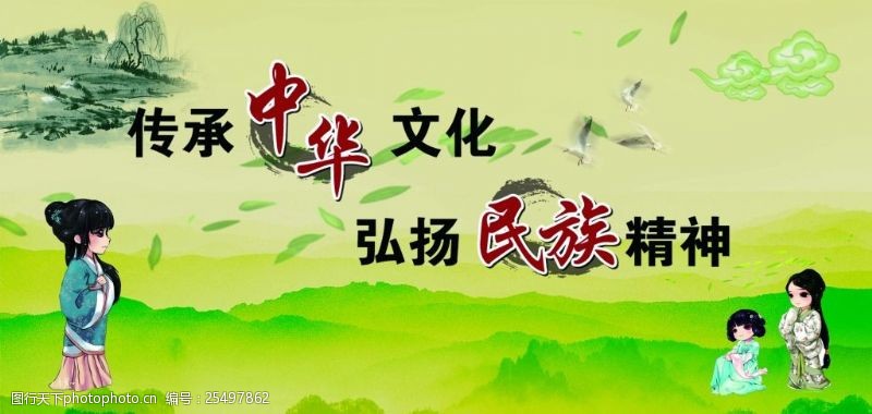 我传承传承中华文化弘扬民族精神