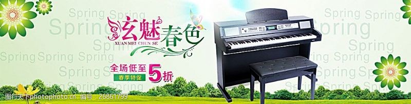 琴行招生宣传单钢琴培训图片