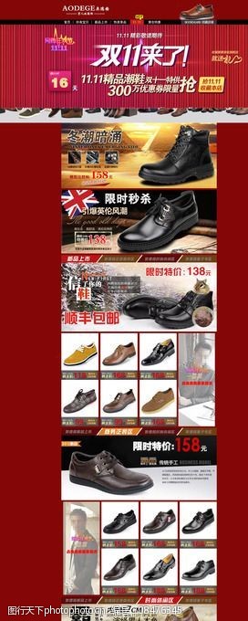 鞋类商城模版男鞋首页图片