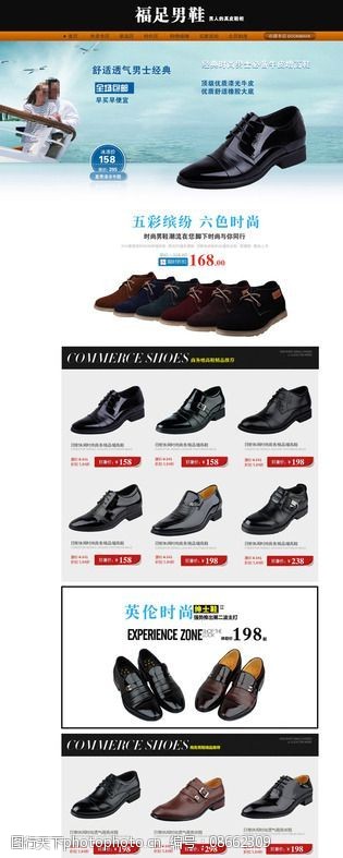 鞋类商城模版男鞋首页图片