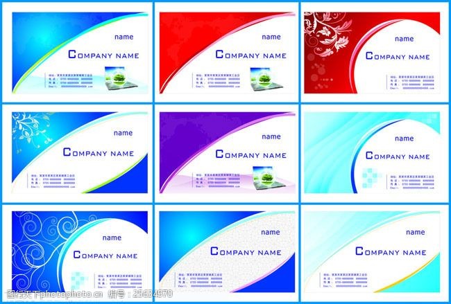 网络公司网络个性名片卡片设计矢量素材