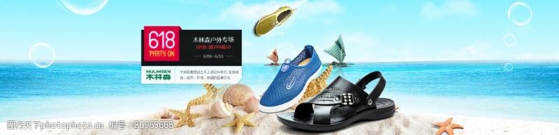 夏季促销活动夏季男鞋促销海报