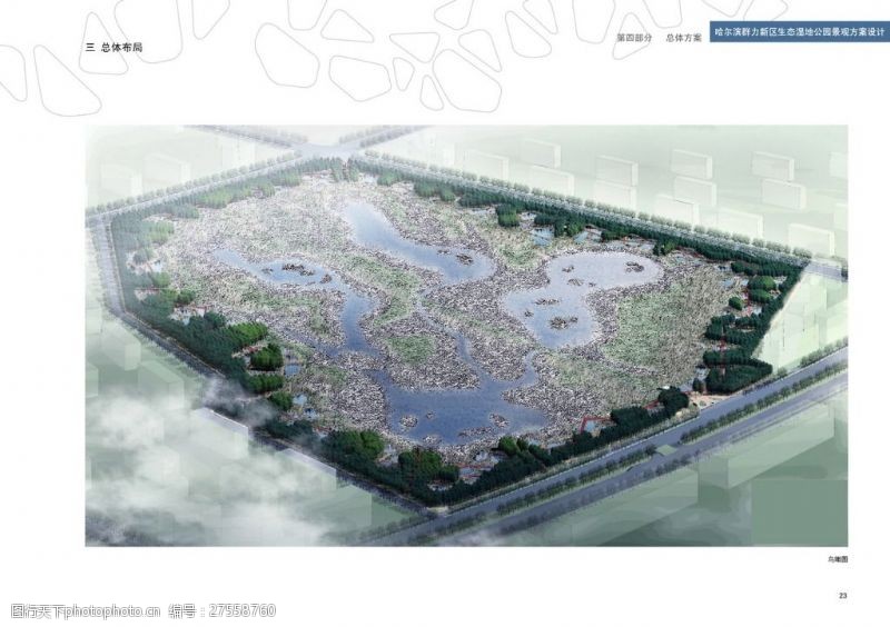 土地57.哈尔滨群力新区生态湿地公园景观方案设计土人