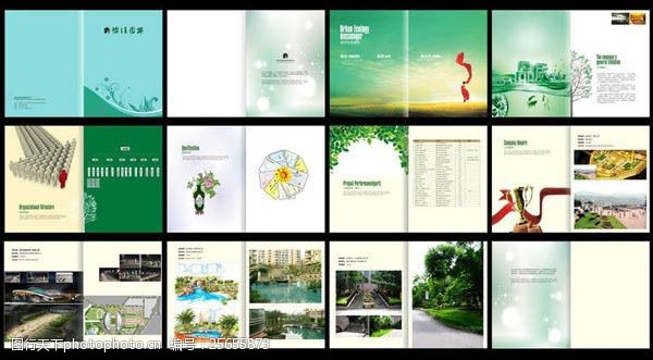景观画册封面林园工程画册设计矢量素材