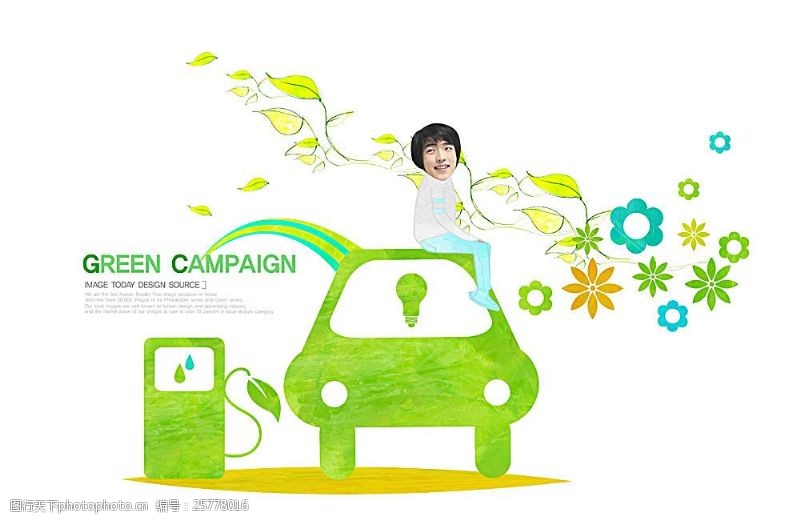 节油绿色环保节能海报