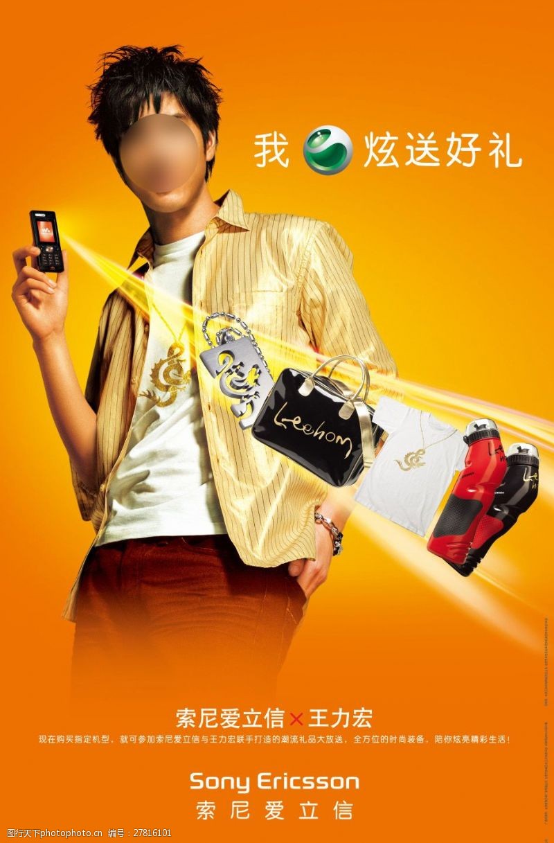 王力宏索尼爱立信手机广告