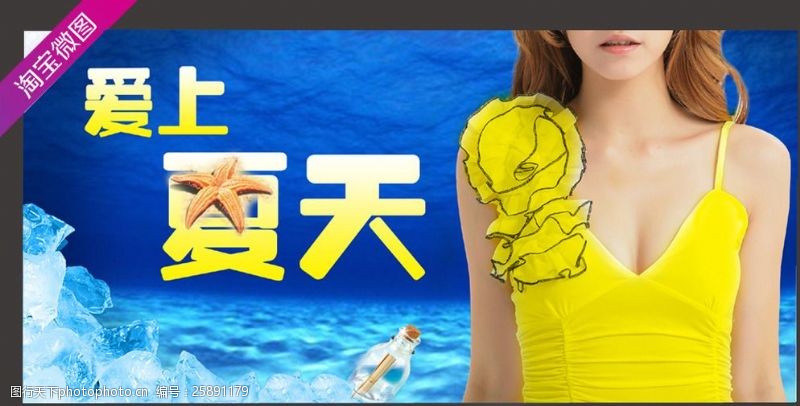 夏季购物夏天banner图片