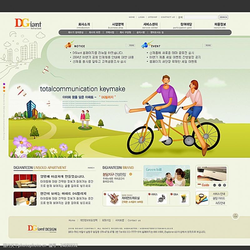 快乐教育分层职业教育旅游网页设计ps分层图片