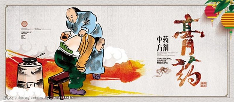 中医展板中国风膏药海报
