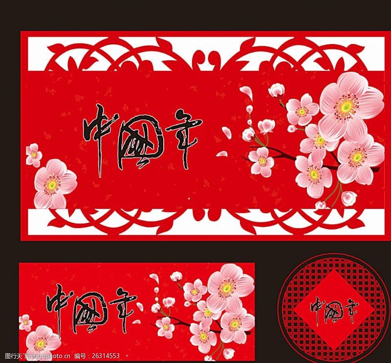 红色dm中国年图片