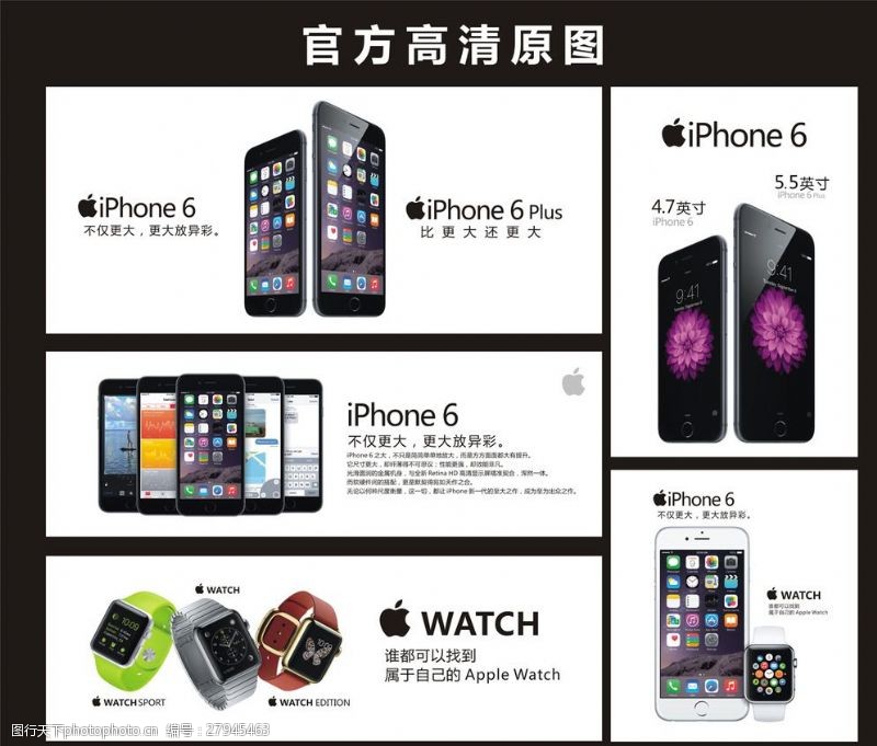 iphone4siPhone6海报图片