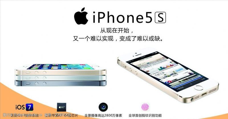 iphone5s苹果5S图片