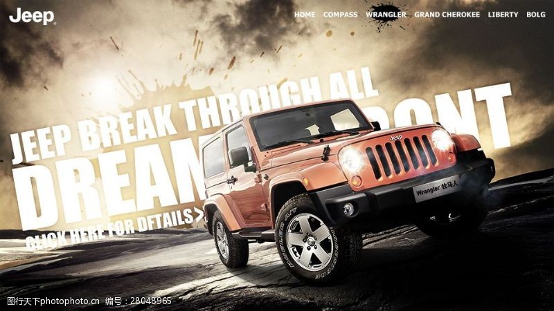 汽车海报素材下载网页导航jeep吉普宣传海报山路