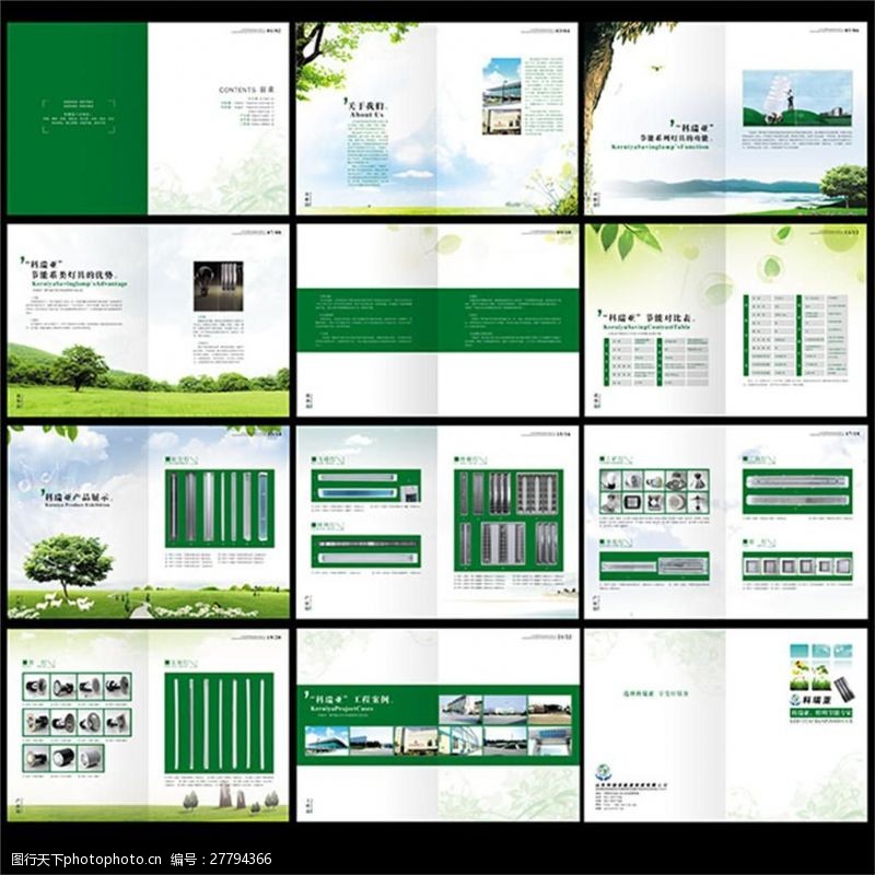 环保画清新简洁环保企业画册