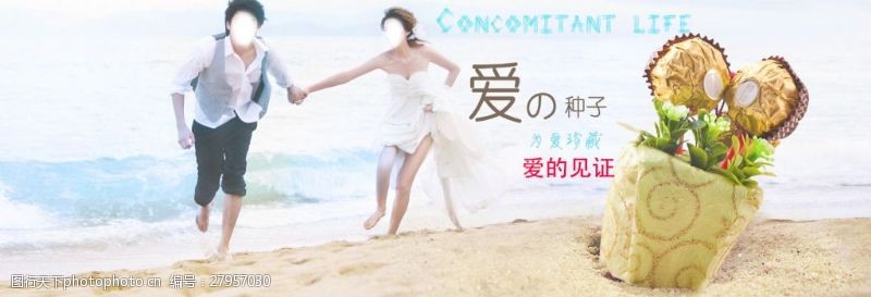 情侣冲浪淘宝天猫大屏创意设计浪漫求婚海报