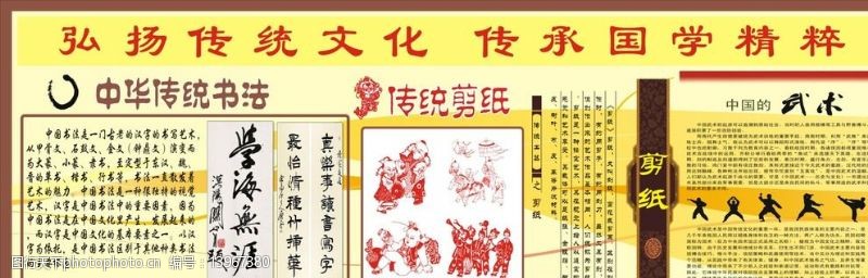 中华剪纸中华文化传统图片