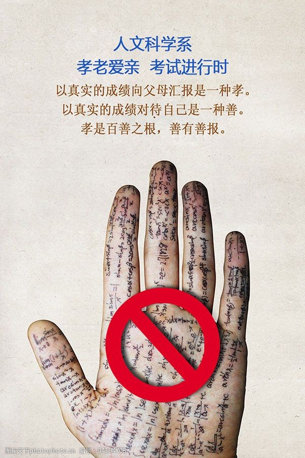不要介绍舞弊的哦