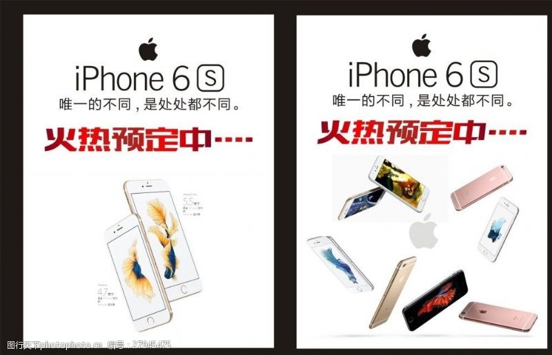 苹果6s海报苹果iphone6S图片