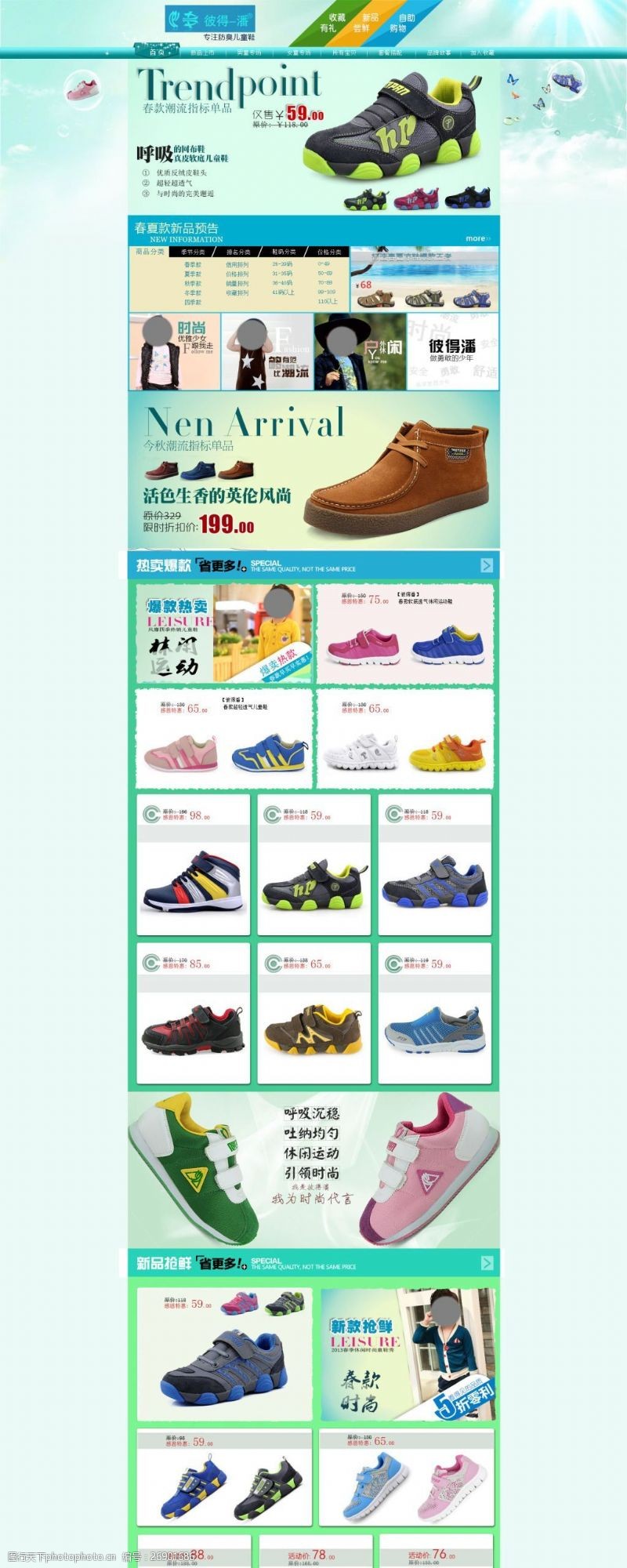 运动鞋淘宝舒适运动休闲鞋店铺首页活动海报