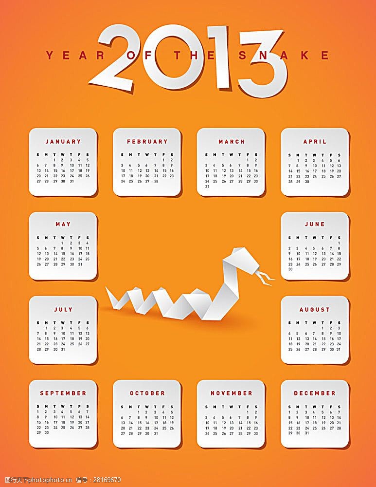 蛇年2013年日历模板