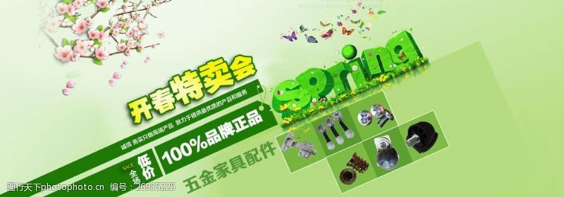 绿色环保背景促销背景淘宝首页绿品牌图片