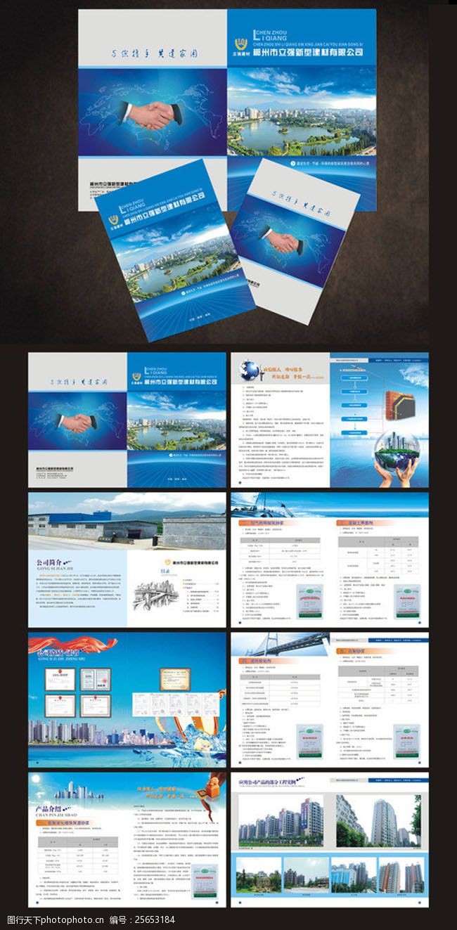 集团画册封面科技企业宣传测设计矢量素材