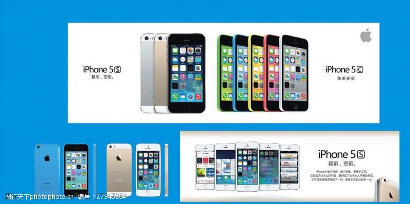 iphone5s苹果5S5C灯箱画面图片