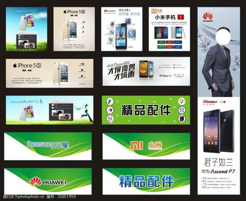 小米手机5手机宣传册设计矢量素材