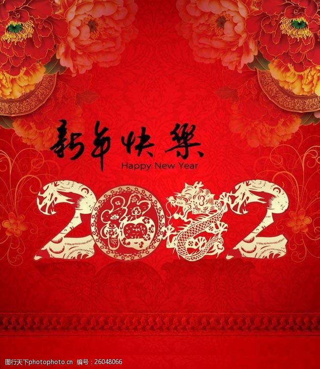 欢庆节日2012喜迎新春新年海报设计PSD素材