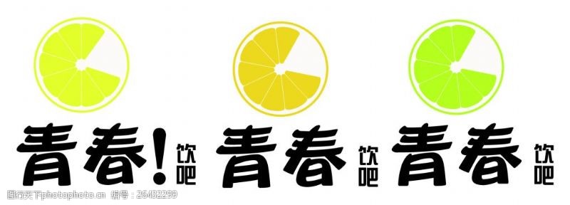 各冷饮商标使用茶饮logo