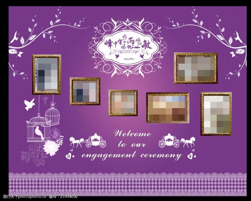 欢迎参加婚礼婚礼主题照片墙