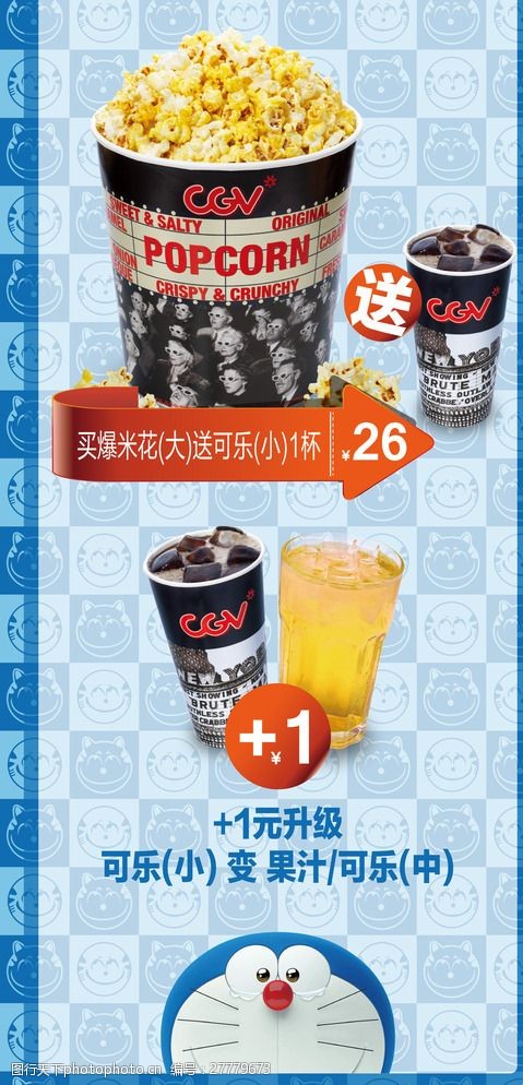 韩式柚子茶卖品展架图片