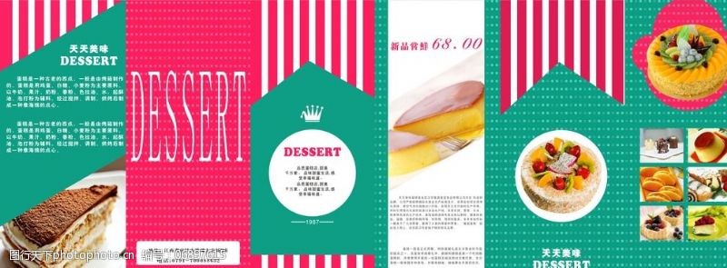 单页免费下载甜品蛋糕折页图片