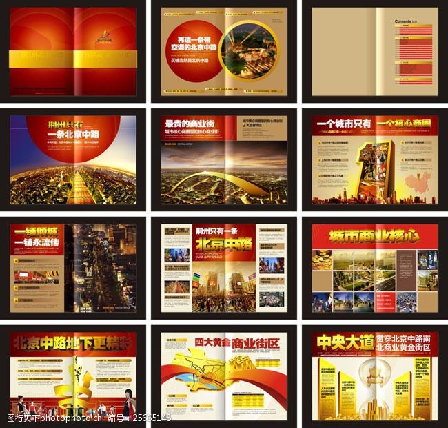 华北地区金色华丽的画册设计矢量素材