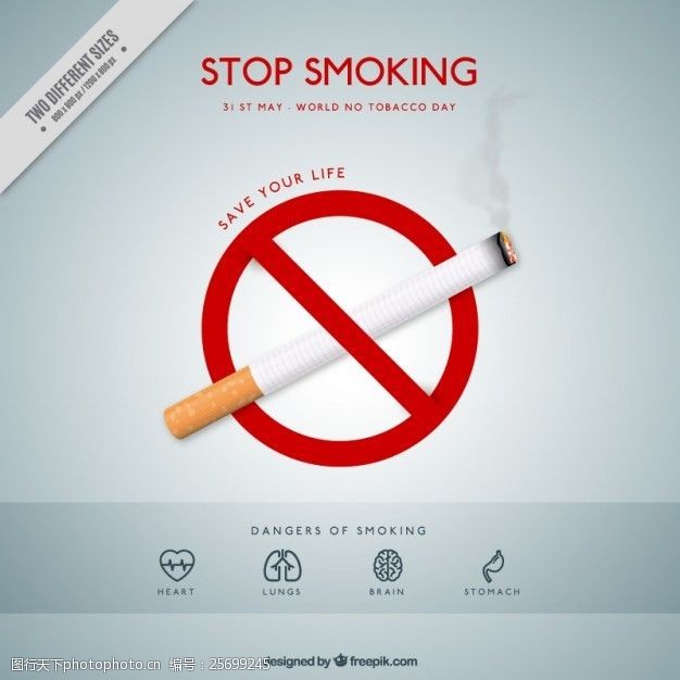 吸烟危害健康吸烟的危害