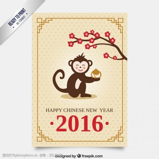一对一中国的新年贺卡和一只可爱的猴子
