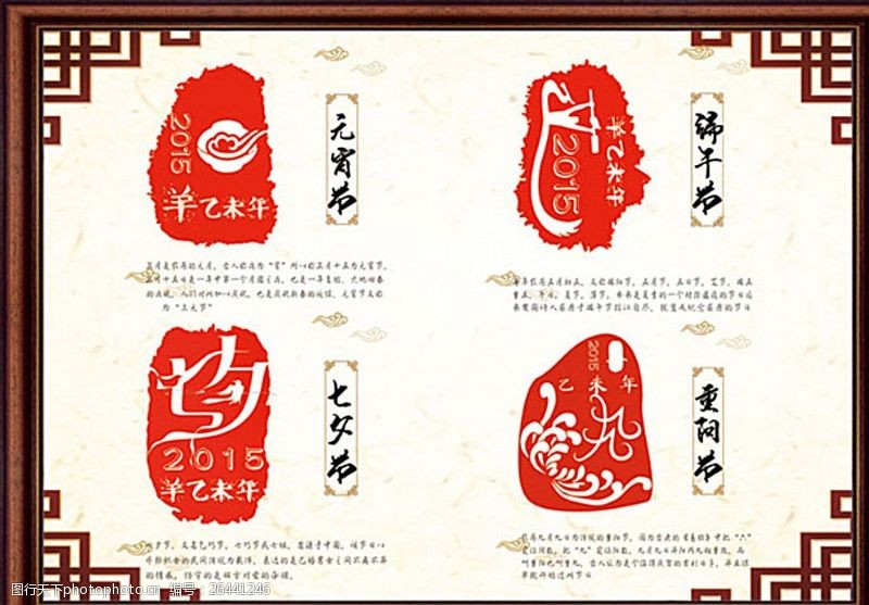 传统节日文化中国风背景印章图片