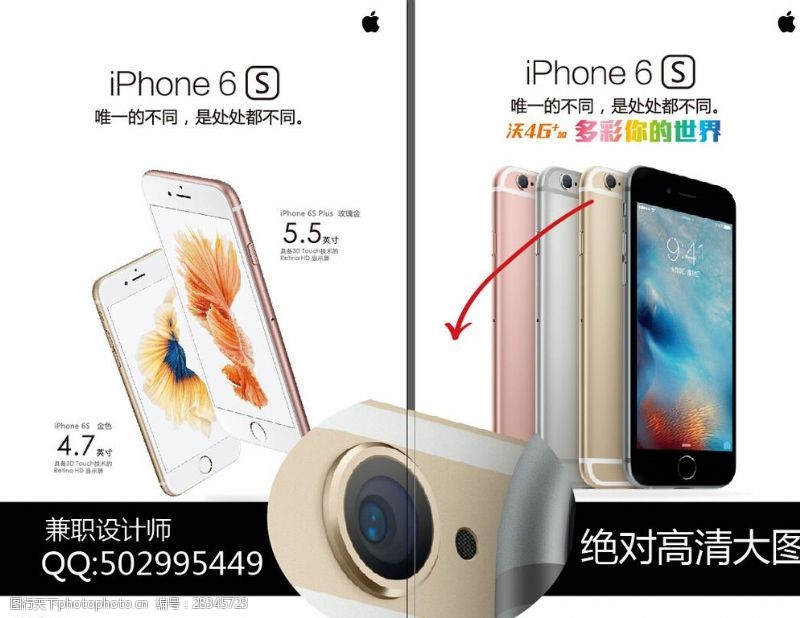 苹果6s海报iphone6S高清版海报图片