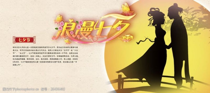 传统节日文化节日海报图片