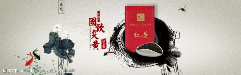 茶叶海报素材下载水墨古风高档茶叶海报