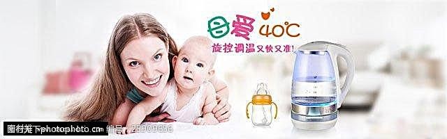 母婴用品淘宝婴儿用品奶瓶海报素材