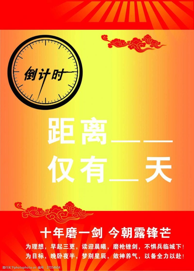 十年磨一剑图片免费下载_十年磨一剑素材_十年磨一剑模板-图行天下素材网